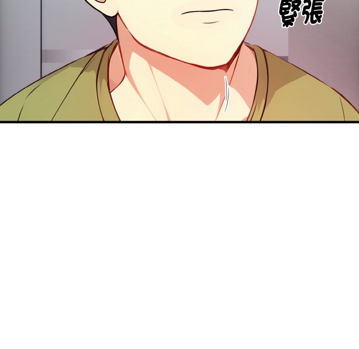 親切的熟女鄰居第7話