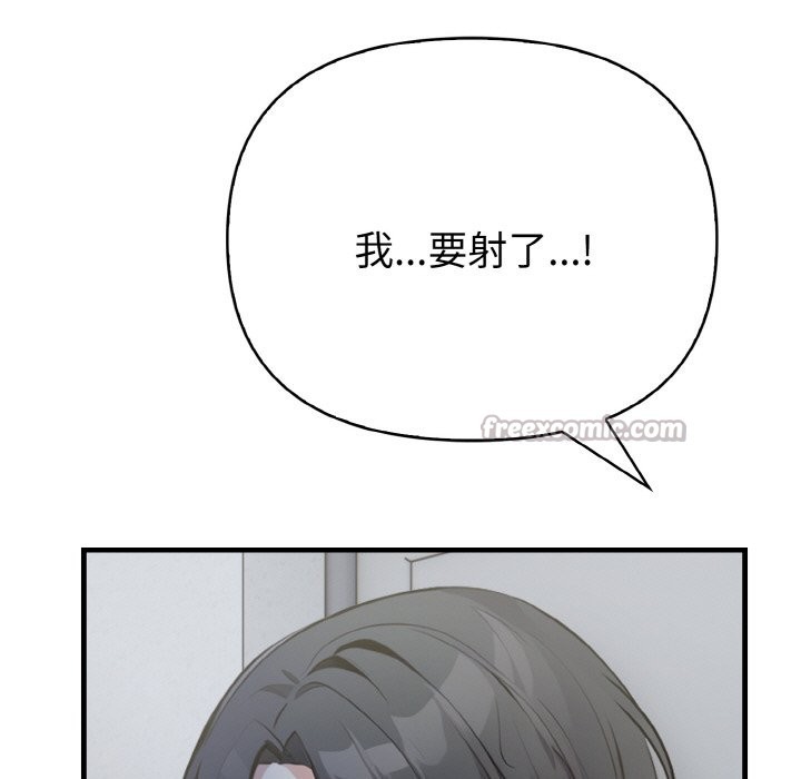 親切的熟女鄰居第7話