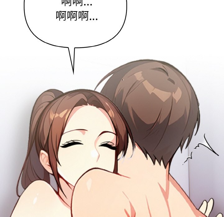 親切的熟女鄰居第7話