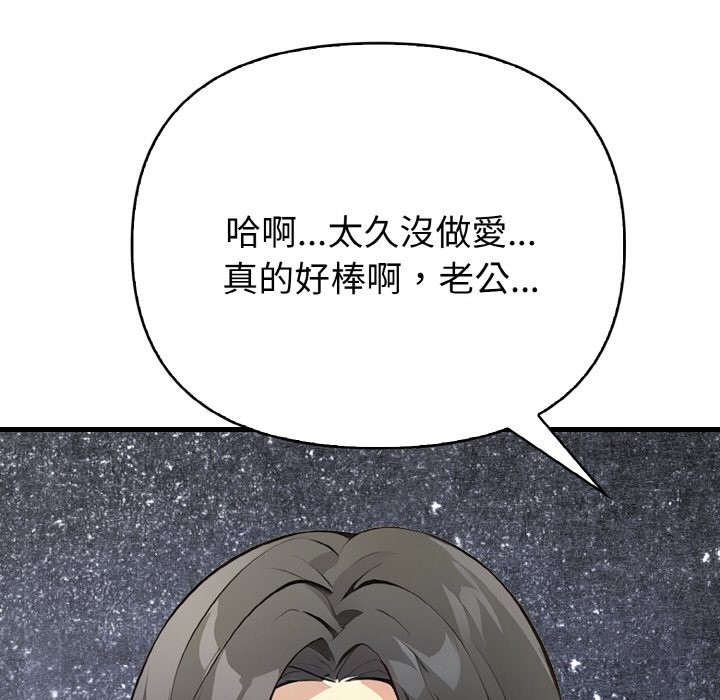 親切的熟女鄰居第7話