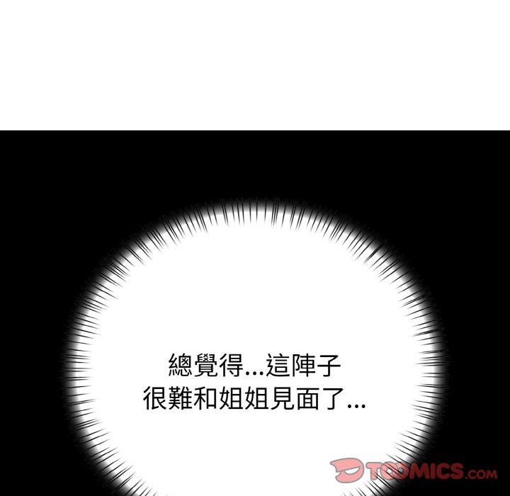 親切的熟女鄰居第7話