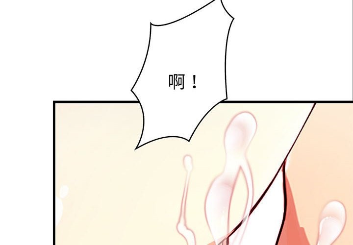 親切的熟女鄰居第8話