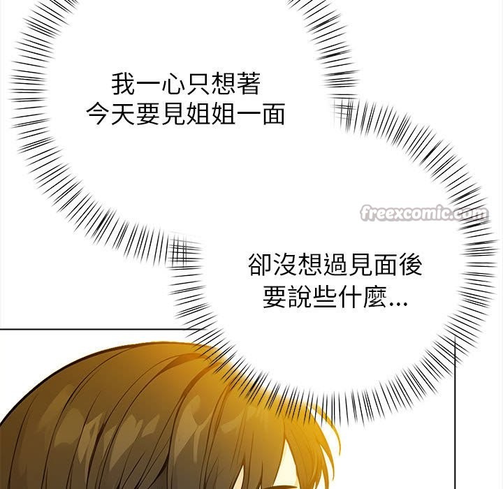 親切的熟女鄰居第8話