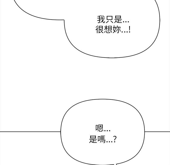 親切的熟女鄰居第8話