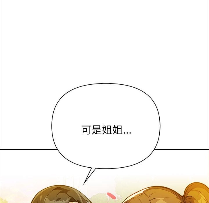 親切的熟女鄰居第8話