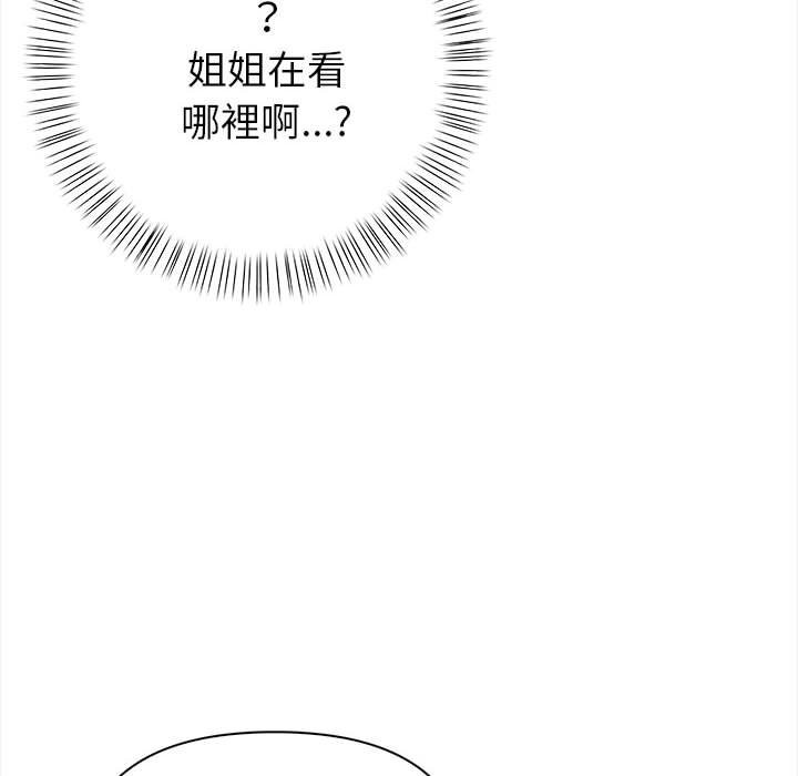 親切的熟女鄰居第8話