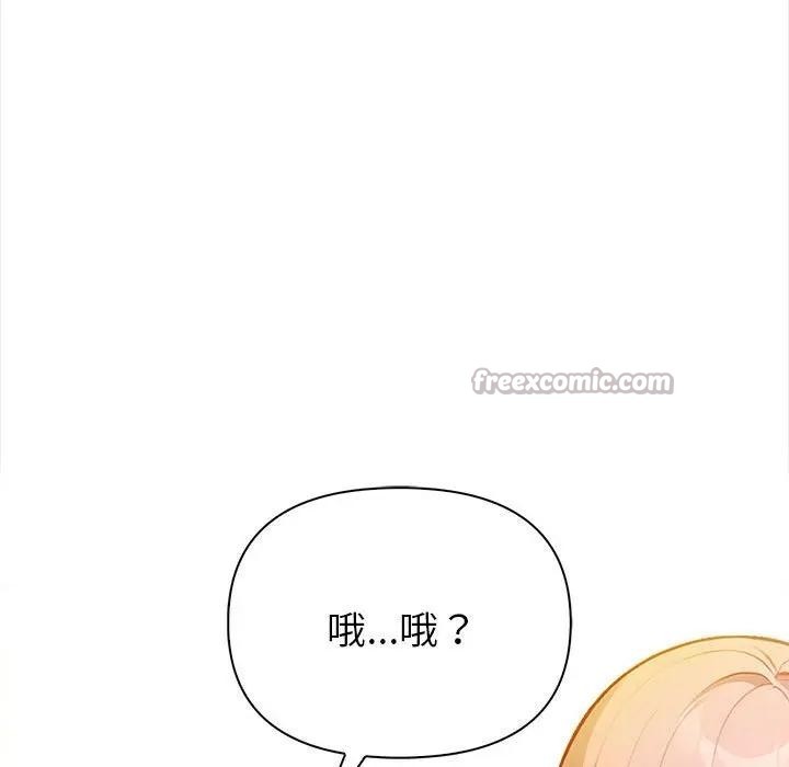 親切的熟女鄰居第8話