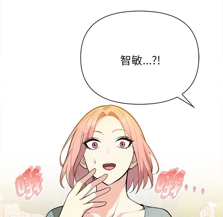 親切的熟女鄰居第8話