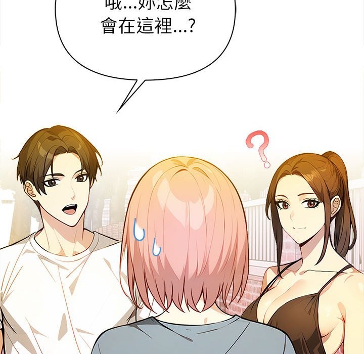 親切的熟女鄰居第8話