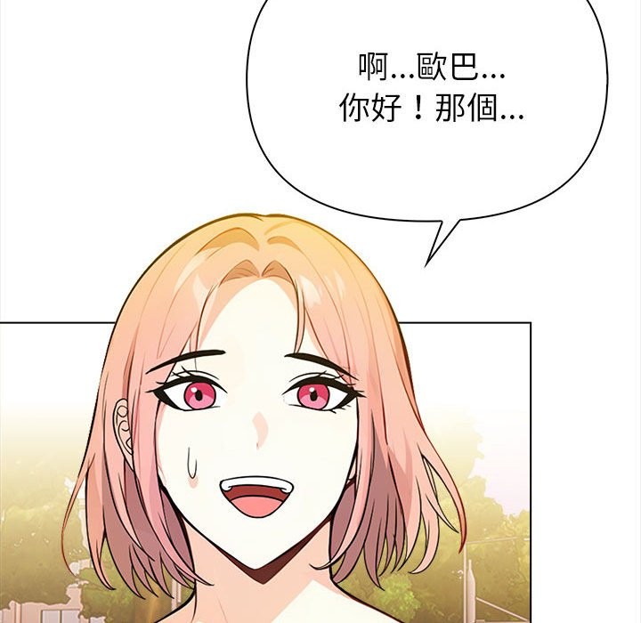 親切的熟女鄰居第8話