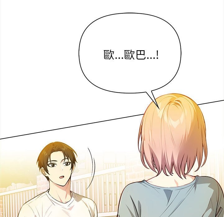 親切的熟女鄰居第8話