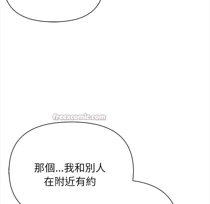 親切的熟女鄰居第8話