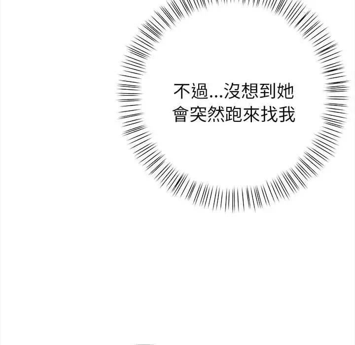 親切的熟女鄰居第8話