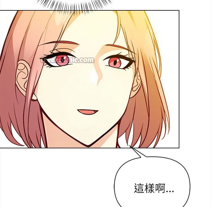 親切的熟女鄰居第8話