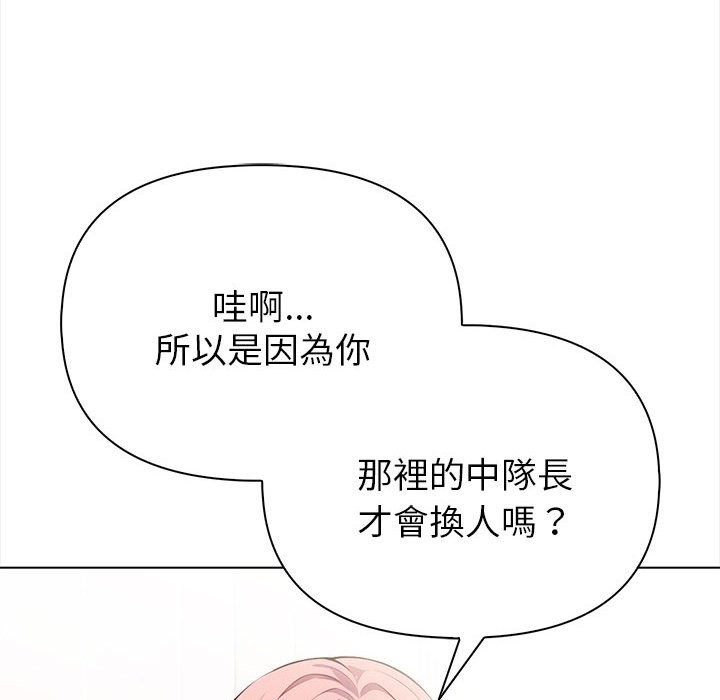 親切的熟女鄰居第8話