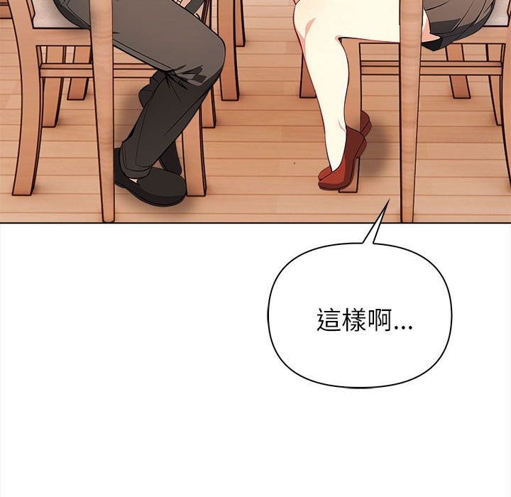 親切的熟女鄰居第8話