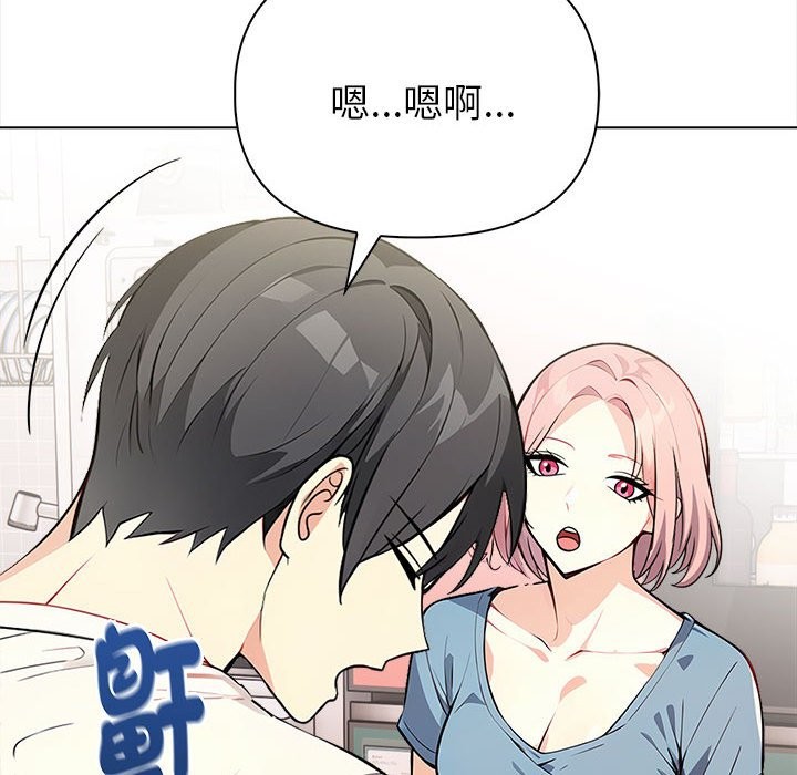 親切的熟女鄰居第8話