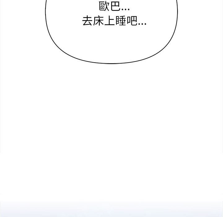 親切的熟女鄰居第8話