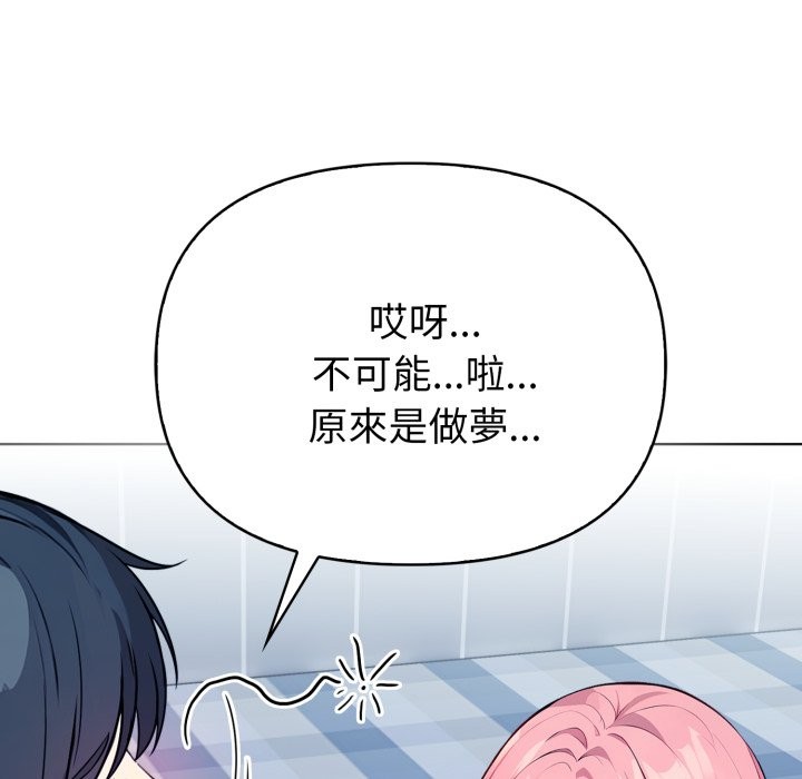 親切的熟女鄰居第9話