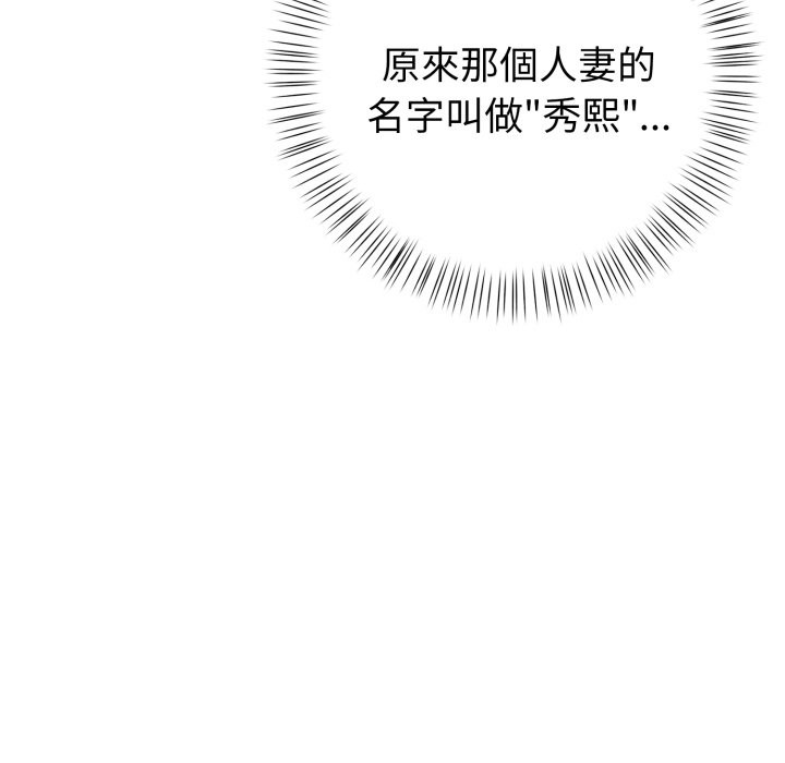 親切的熟女鄰居第9話