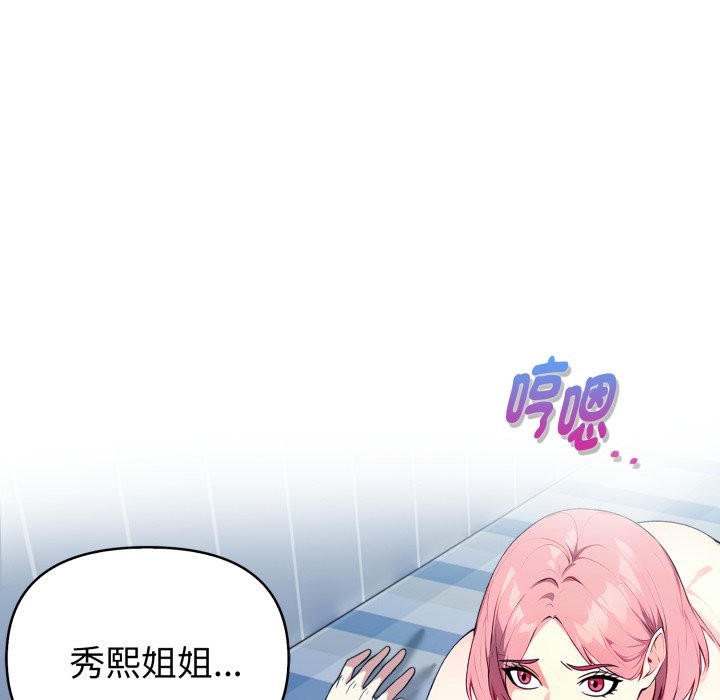 親切的熟女鄰居第9話