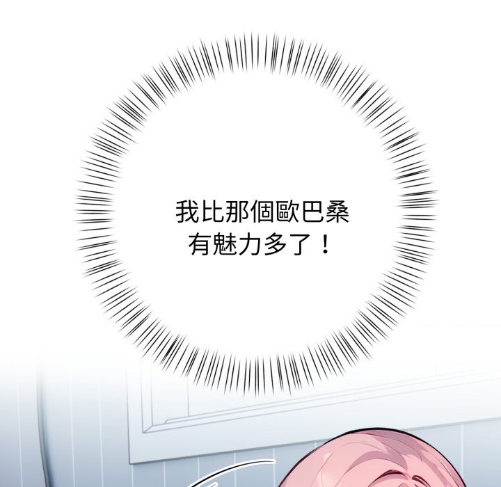 親切的熟女鄰居第9話