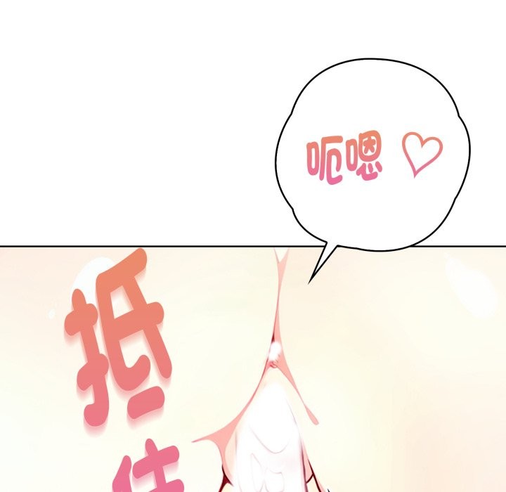 親切的熟女鄰居第9話