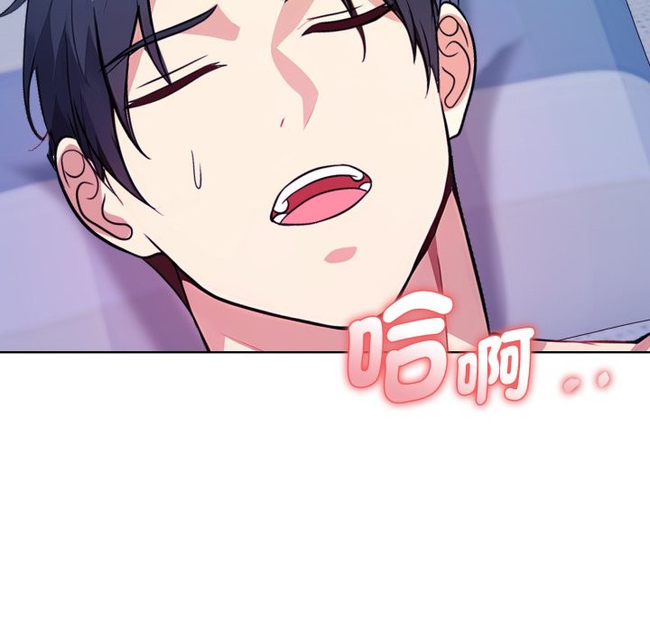 親切的熟女鄰居第9話