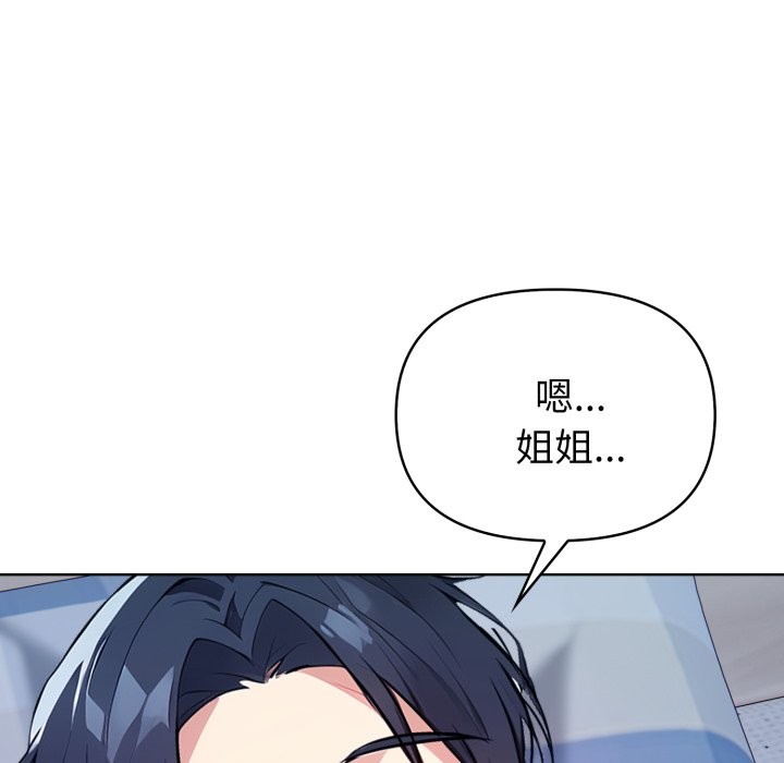 親切的熟女鄰居第9話