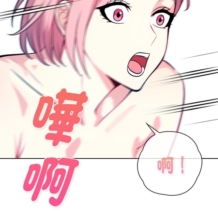 親切的熟女鄰居第9話