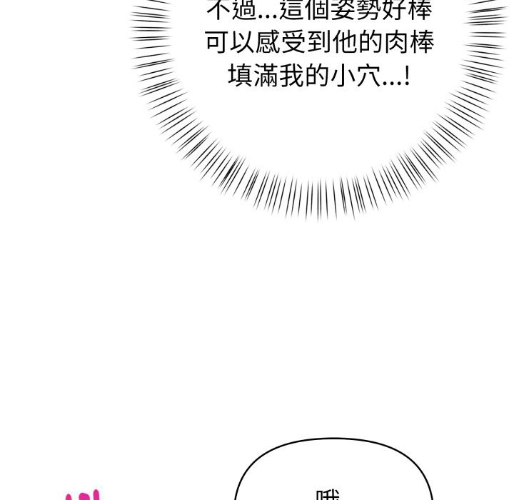 親切的熟女鄰居第9話