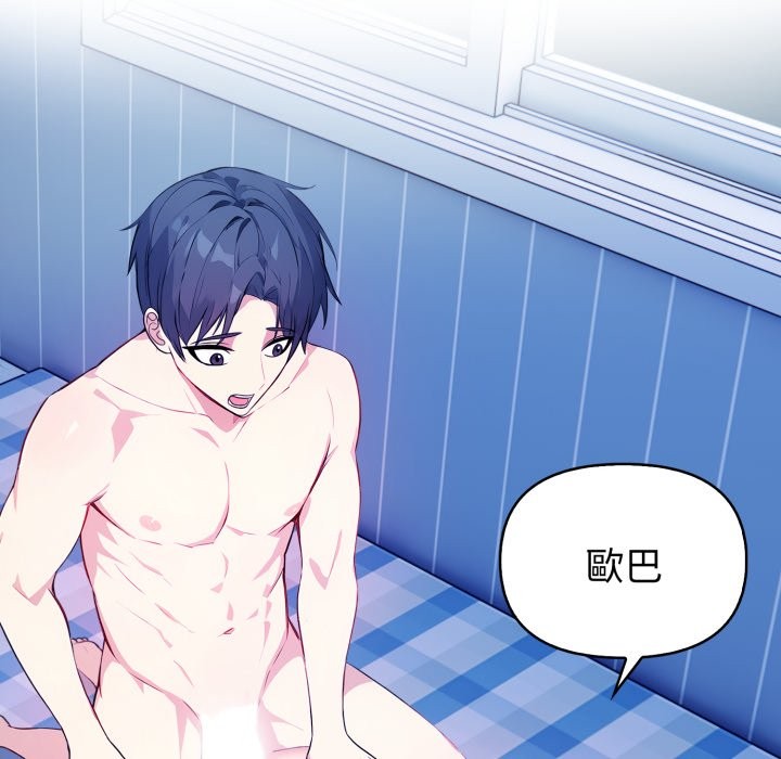 親切的熟女鄰居第10話