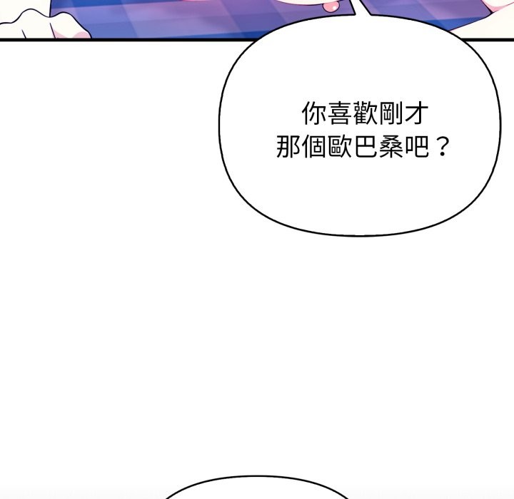 親切的熟女鄰居第10話