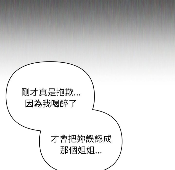 親切的熟女鄰居第10話