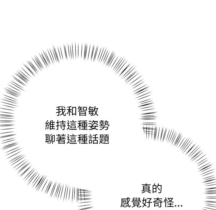 親切的熟女鄰居第10話