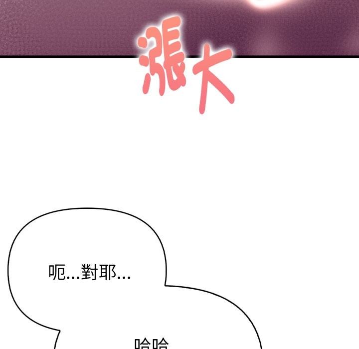 親切的熟女鄰居第10話