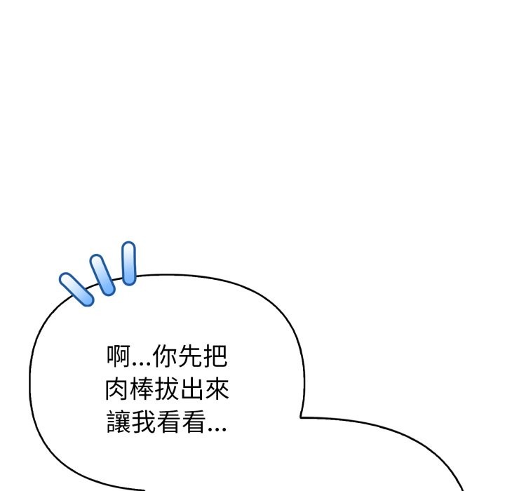 親切的熟女鄰居第10話