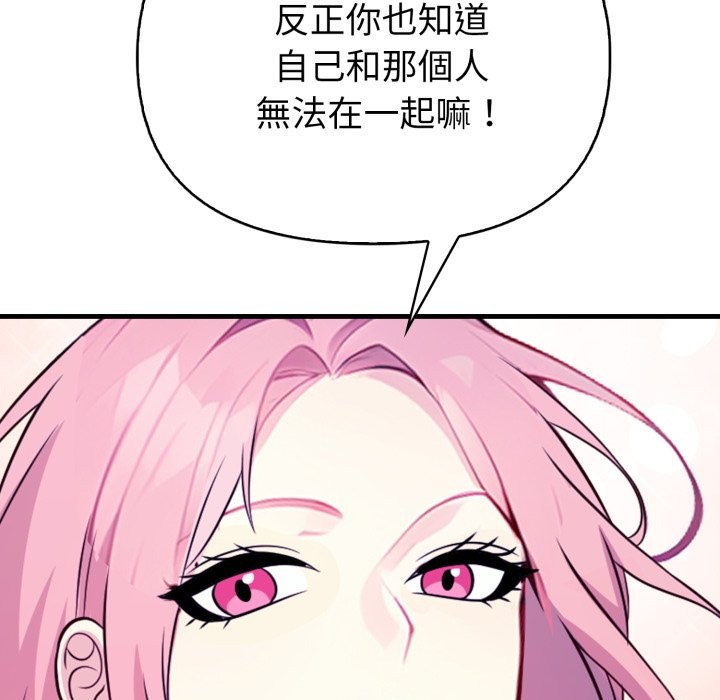 親切的熟女鄰居第10話