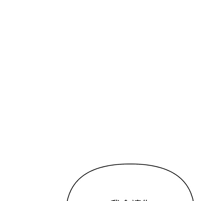 親切的熟女鄰居第10話