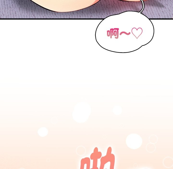 親切的熟女鄰居第10話