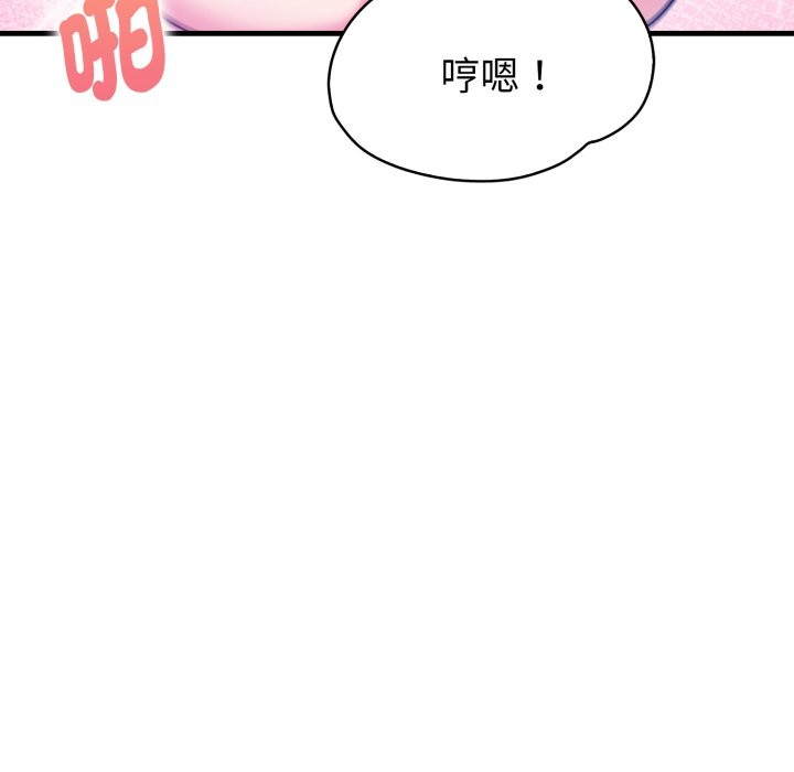 親切的熟女鄰居第10話