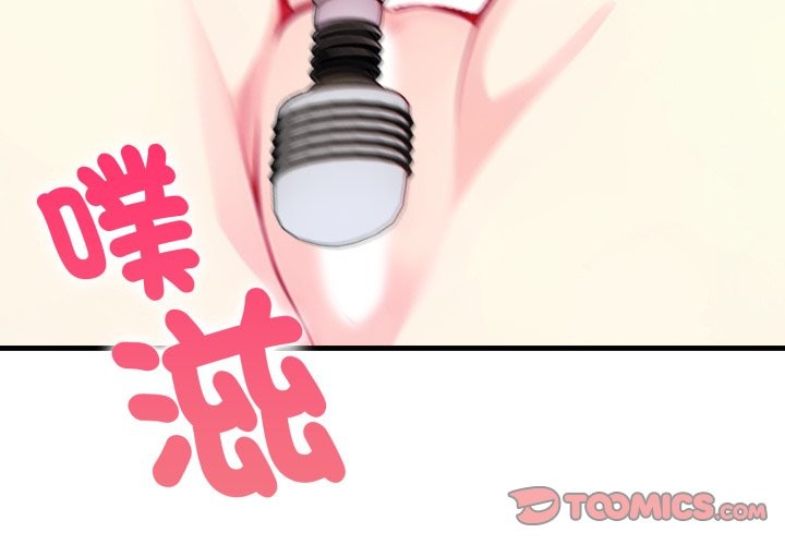 親切的熟女鄰居第11話