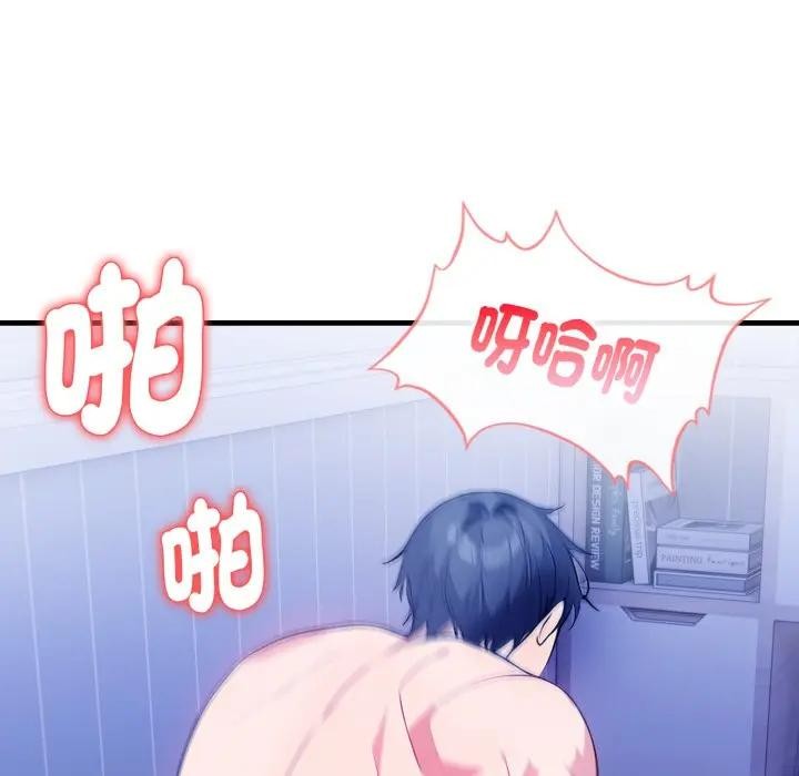 親切的熟女鄰居第11話