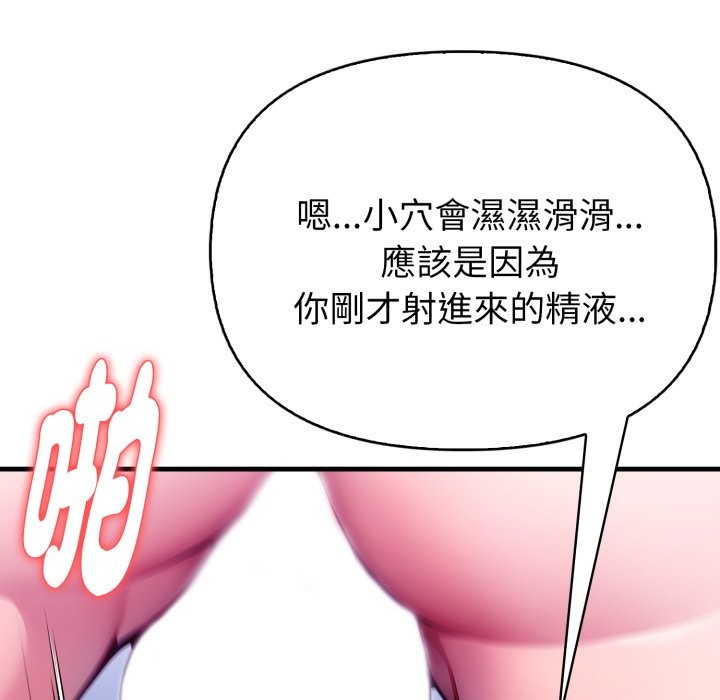 親切的熟女鄰居第11話