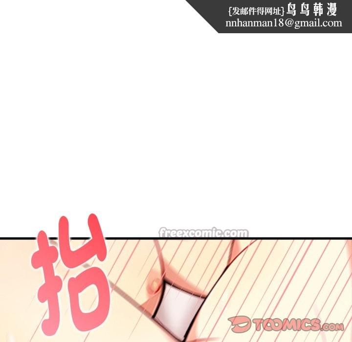 親切的熟女鄰居第11話