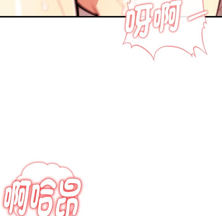 親切的熟女鄰居第11話