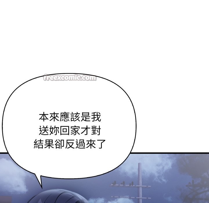 親切的熟女鄰居第11話