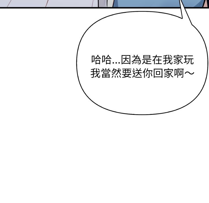 親切的熟女鄰居第11話