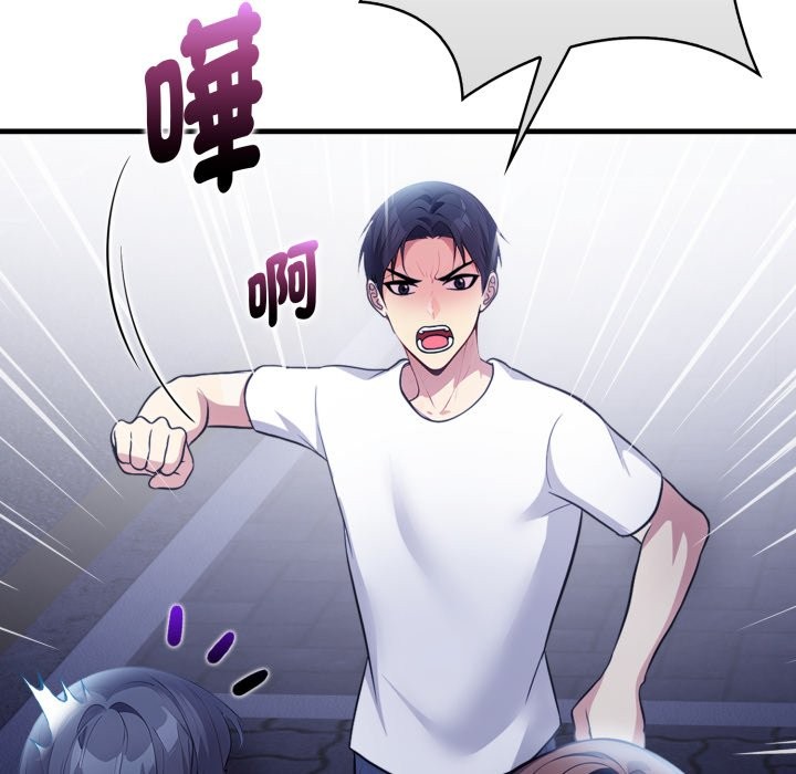 親切的熟女鄰居第11話