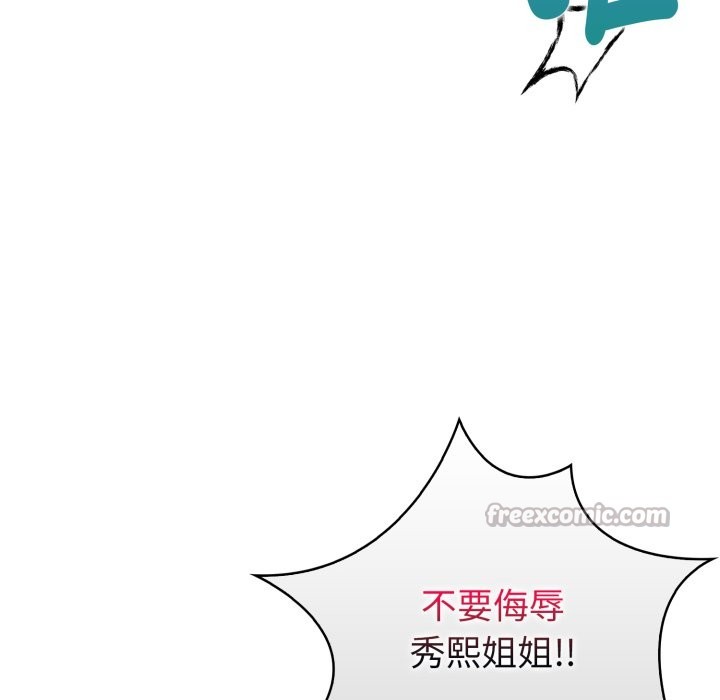 親切的熟女鄰居第11話